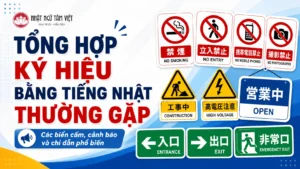 TỔNG HỢP KÝ HIỆU BẰNG TIẾNG NHẬT THƯỜNG GẶP