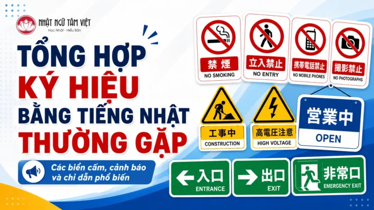 TỔNG HỢP KÝ HIỆU BẰNG TIẾNG NHẬT THƯỜNG GẶP