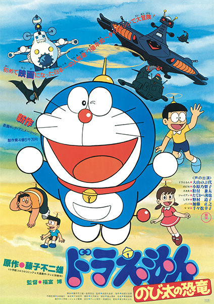 Tổng hợp danh sách và review phim dài Doraemon (movie) trọn bộ 2 Doraemon movie 1: Chú khủng long của Nobita