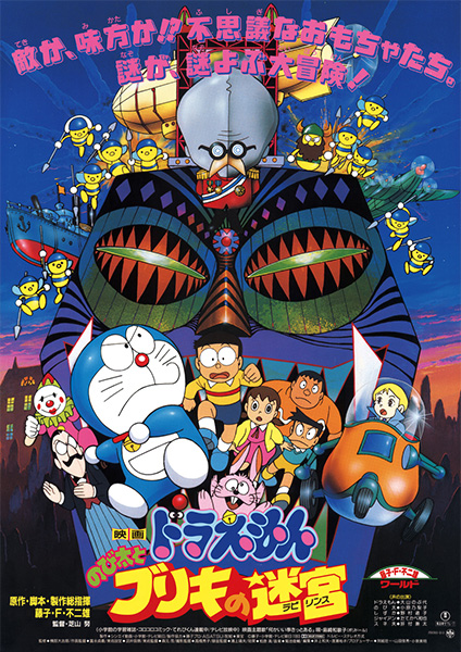 Tổng hợp danh sách và review phim dài Doraemon (movie) trọn bộ 15 Doraemon movie 14: Nobita và mê cung thiếc