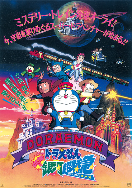 Tổng hợp danh sách và review phim dài Doraemon (movie) trọn bộ 18 Doraemon movie 17: Nobita và chuyến tàu tốc hành Ngân Hà