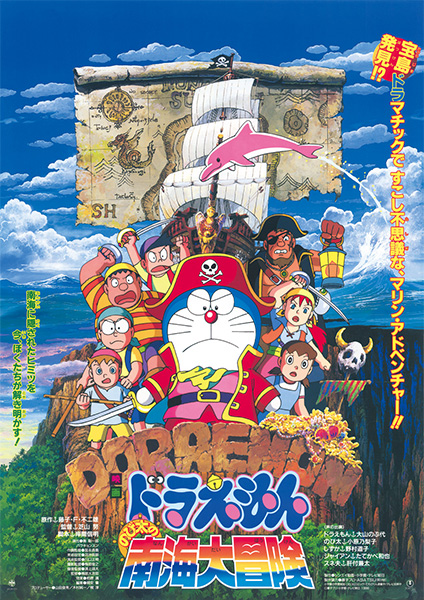 Tổng hợp danh sách và review phim dài Doraemon (movie) trọn bộ 20 Doraemon movie 19: Nobita du hành biển phương Nam
