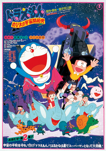 Tổng hợp danh sách và review phim dài Doraemon (movie) trọn bộ 3 Doraemon movie 2: Nobita và lịch sử khai phá vũ trụ