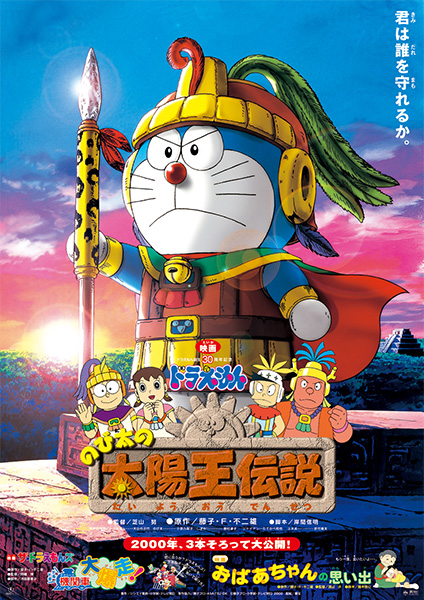 Tổng hợp danh sách và review phim dài Doraemon (movie) trọn bộ 22 Doraemon movie 21: Nobita và truyền thuyết vua Mặt Trời