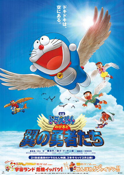 Tổng hợp danh sách và review phim dài Doraemon (movie) trọn bộ 23 Doraemon movie 22: Nobita và những dũng sĩ có cánh