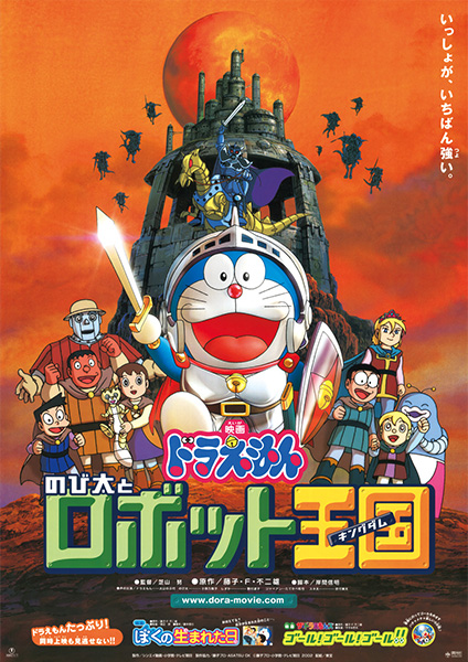 Tổng hợp danh sách và review phim dài Doraemon (movie) trọn bộ 24 Doraemon movie 23: Nobita và vương quốc robot