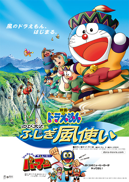 Tổng hợp danh sách và review phim dài Doraemon (movie) trọn bộ 25 Doraemon movie 24: Nobita và những pháp sư gió bí ẩn