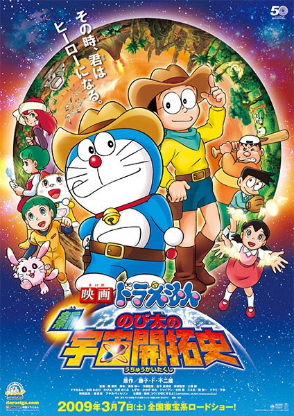 Tổng hợp danh sách và review phim dài Doraemon (movie) trọn bộ 30 Doraemon movie 29: Tân Nobita và lịch sử khai phá vũ trụ