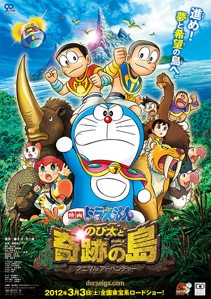 Tổng hợp danh sách và review phim dài Doraemon (movie) trọn bộ 33 Doraemon movie 32: Nobita và hòn đảo diệu kì - Cuộc phiêu lưu của loài thú