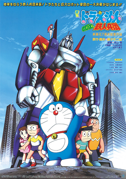 Tổng hợp danh sách và review phim dài Doraemon (movie) trọn bộ 8 Doraemon movie 7: Nobita và binh đoàn người sắt (Nguồn: Sưu tầm)