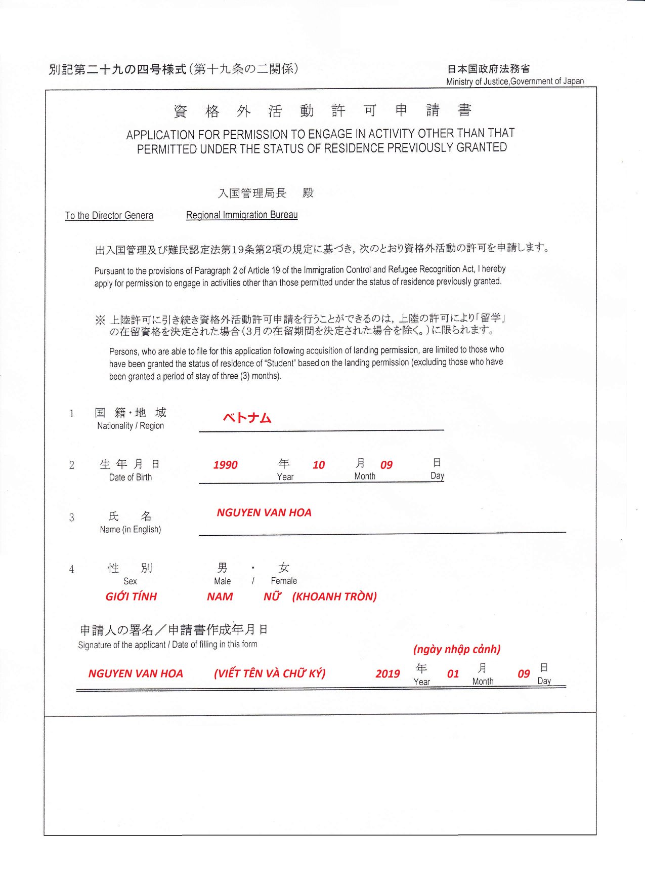 Tờ khai xin làm thêm