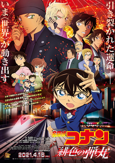 Tổng hợp 50 bộ phim anime hay nhất mọi thời đại, mới nhất, đầy đủ thể loại 27 Thám Tử Lừng Danh Conan 24: Viên Đạn Đỏ