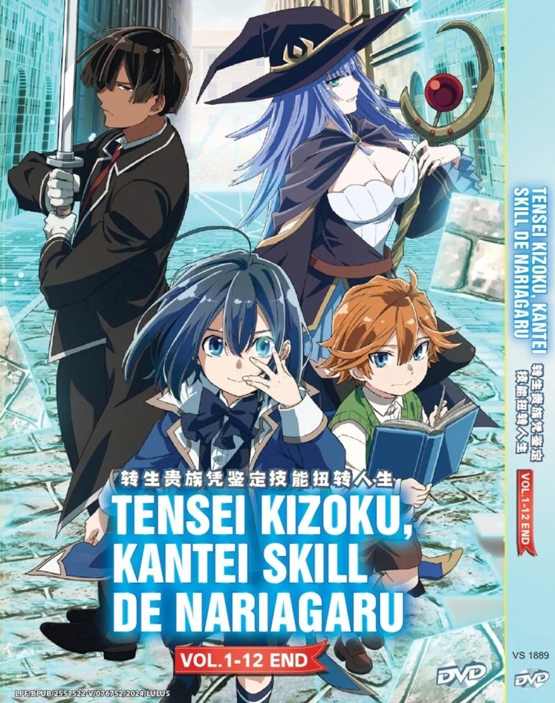 Tensei Kizoku, Kantei Skill de Nariagaru