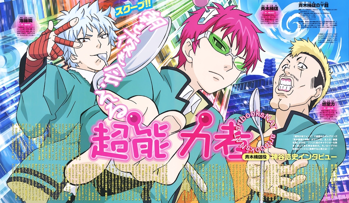 Anime Saiki Kusuo no Ψ-nan