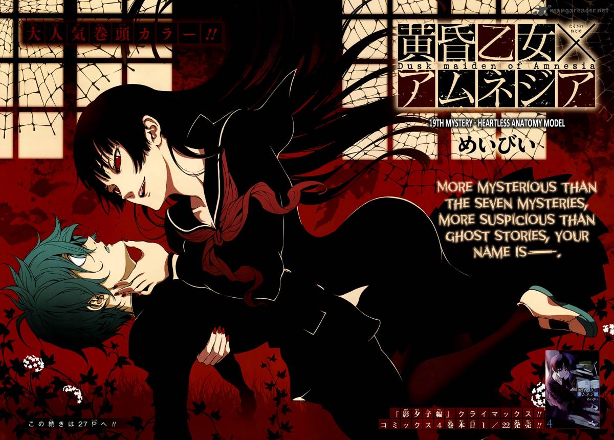 Anime Dusk Maiden of Amnesia