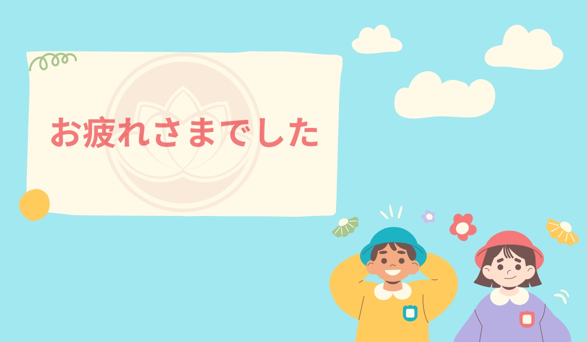 câu Otsukaresama deshita