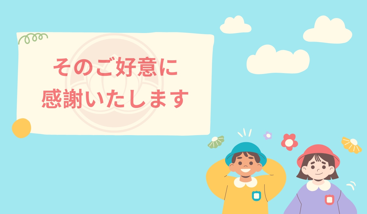 câu Sono goui ni kansha itashimasu