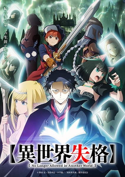 Anime Dị Thế Thất Cách