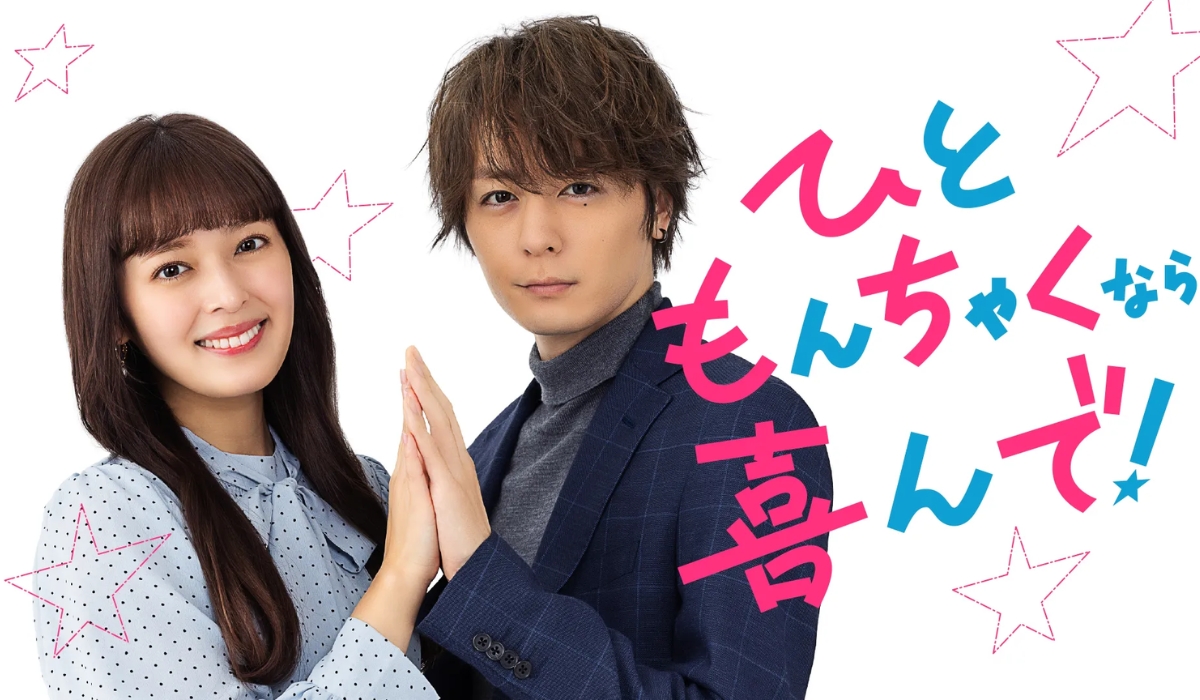 Live action là gì? Tổng hợp 22 phim live action Nhật hay nhất, không thể bỏ lỡ 1 Live action Hitomonchaku nara Yorokonde!