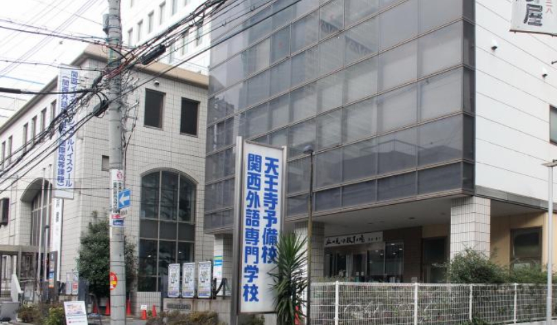 THÔNG TIN TRƯỜNG CHUYÊN MÔN NGOẠI NGỮ KANSAI 1 trường Chuyên môn ngoại ngữ Kansai