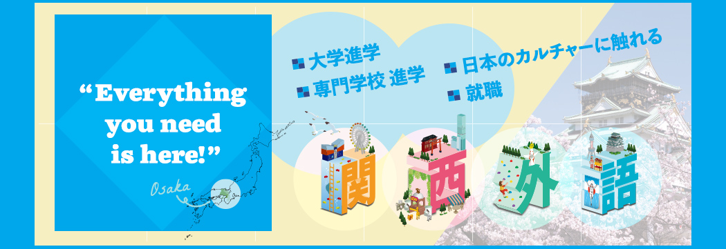 THÔNG TIN TRƯỜNG CHUYÊN MÔN NGOẠI NGỮ KANSAI 2 Học tại trường Chuyên môn ngoại ngữ Kansai