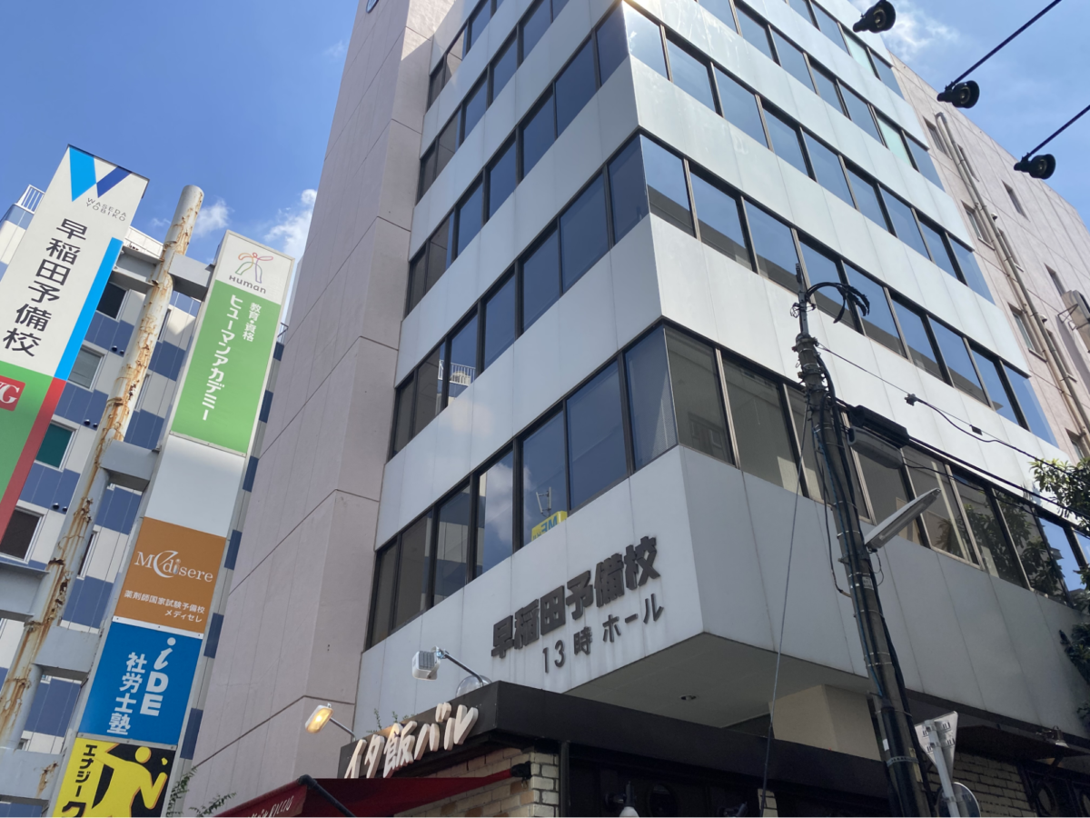 TRƯỜNG NHẬT NGỮ HUMAN ACADEMY: THÔNG TIN TUYỂN SINH, HỌC PHÍ VÀ CƠ SỞ ĐÀO TẠO 2 human academy cơ sở tokyo